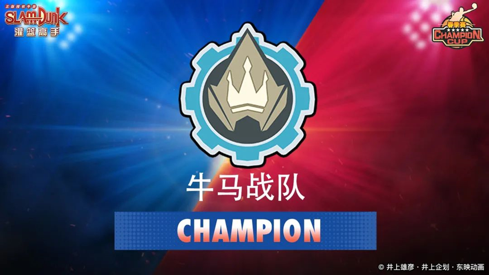 灌篮高手9