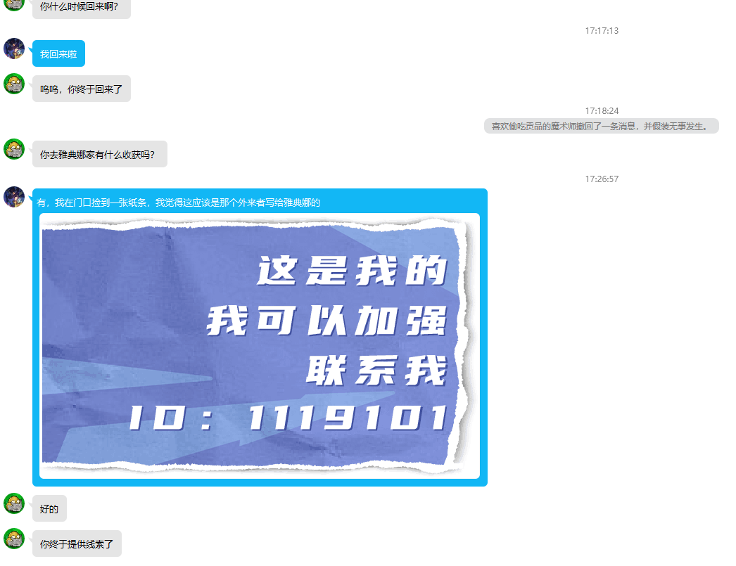 派对之星14