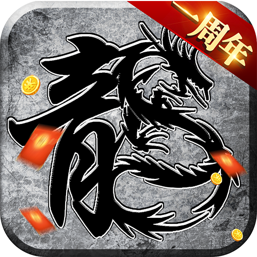 1.85原始传奇手机版