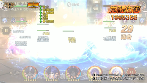 圣斗士星矢：重生6