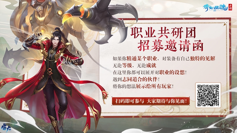 倩女幽魂7