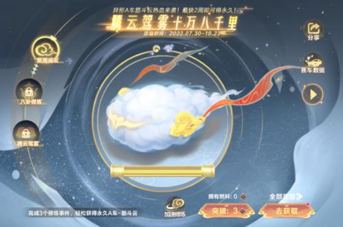 QQ飞车手游4