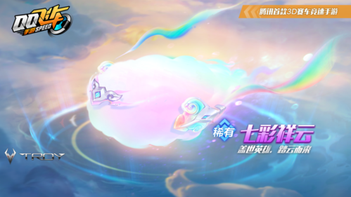 QQ飞车手游5