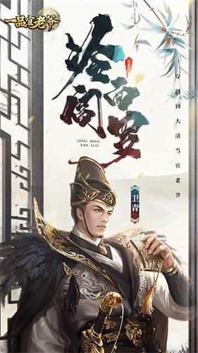 一品官老爷2
