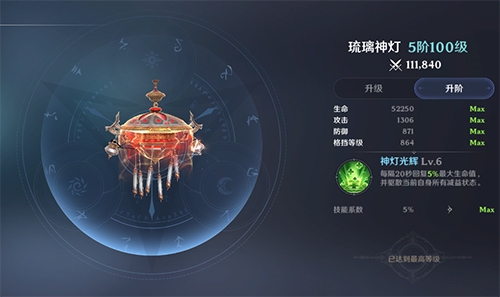 无神之界2