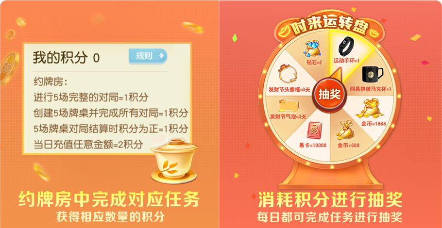 网易棋牌3