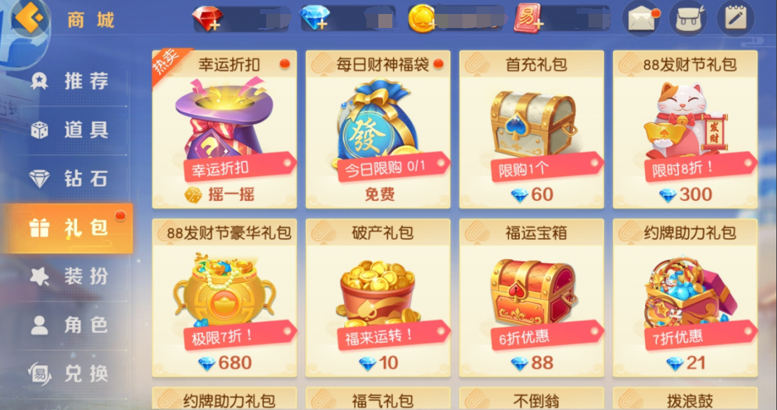 网易棋牌6