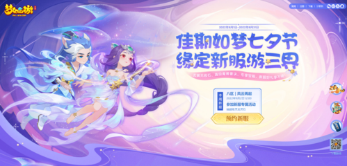 梦幻西游5