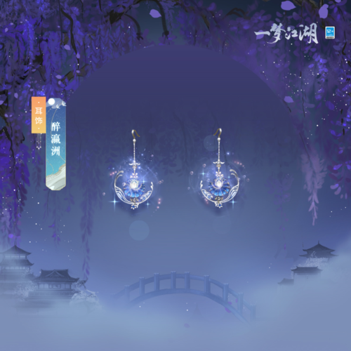 一梦江湖12