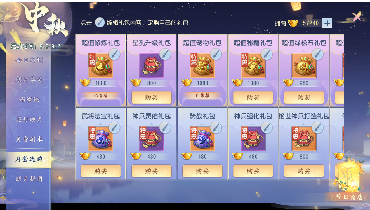 大唐无双9