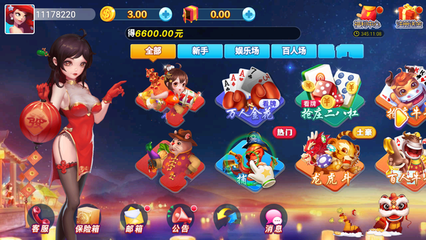 天选棋牌正版截图