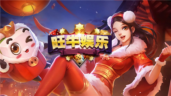 旺牛9wncc官网2.0版本截图1