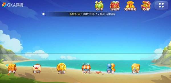 中顺游戏官方版截图1