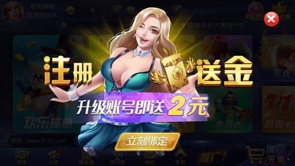 招财猫棋牌官方版8133截图