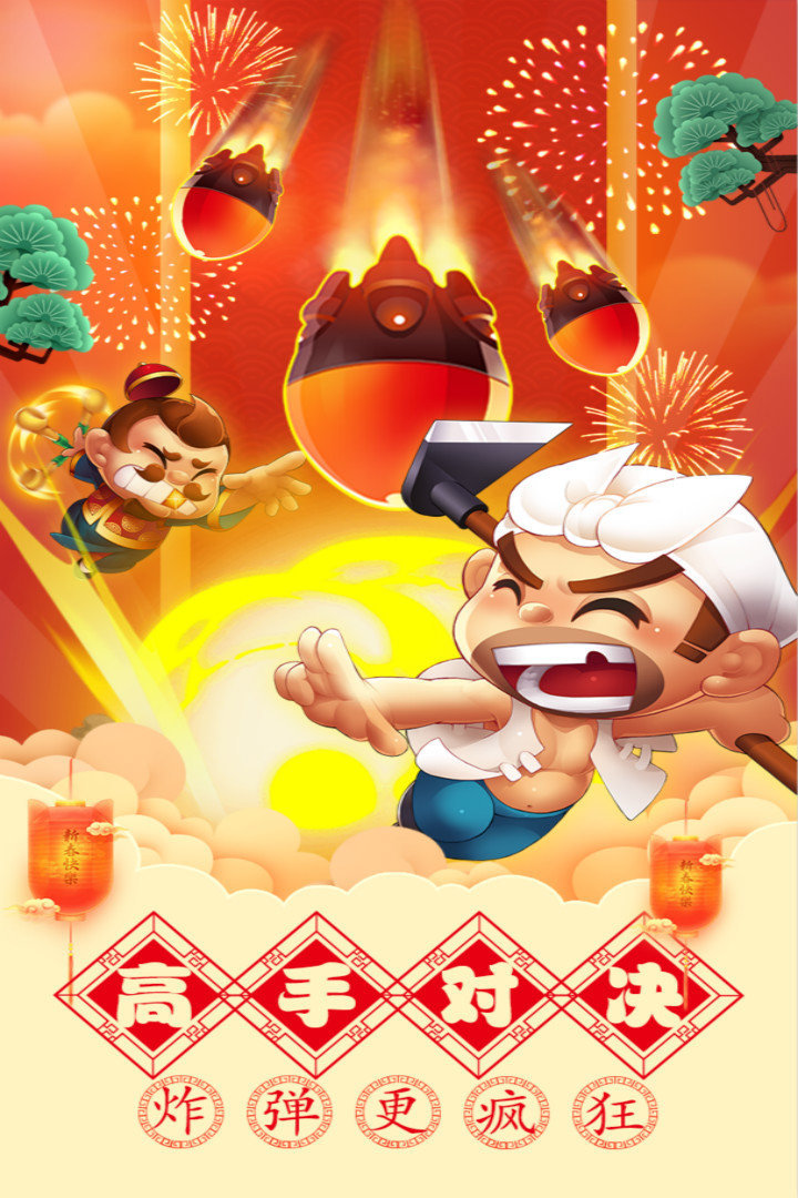 三峡游戏中心截图1