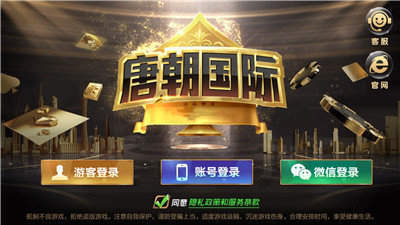 唐朝国际棋牌官网TC66截图1