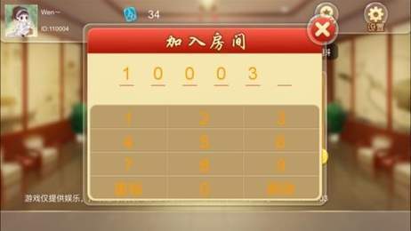 海南骨牌最新版截图1