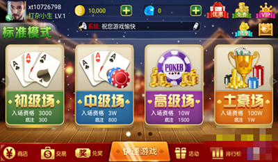 鑫苑棋牌官方版截图