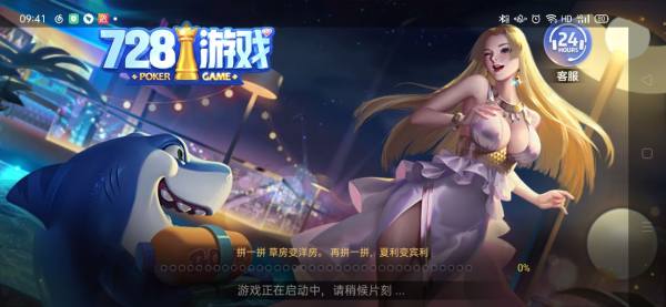 game728土豪版最新版截图1