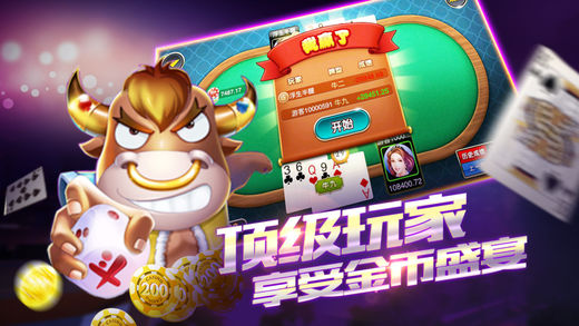 金花20元棋牌娱乐截图