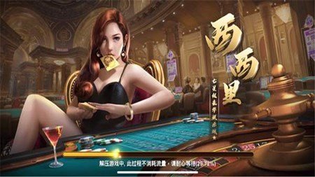 西西里棋牌百万红包雨最新版本截图