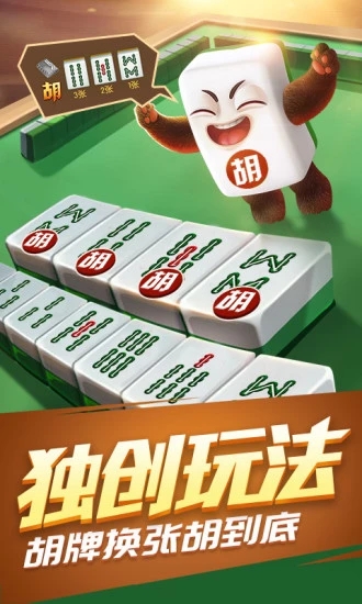 多乐麻将好友房截图1