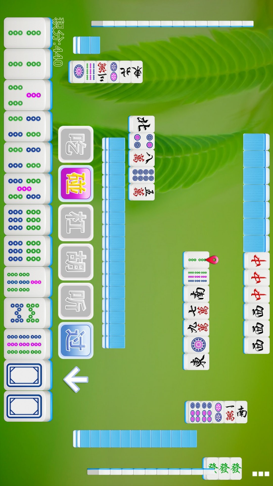 沈阳麻将单机版截图1