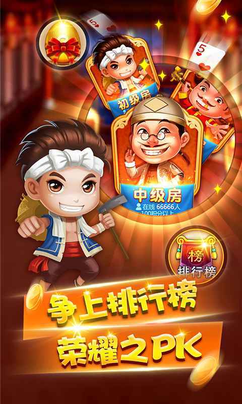 河津老炮攉龙截图1