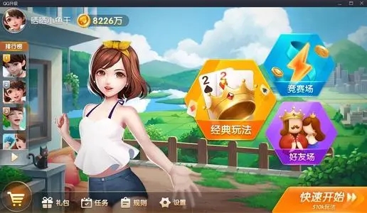 双升扑克牌四人玩法截图1
