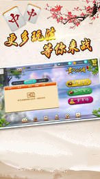 胡乐武乡麻将缺一门截图1