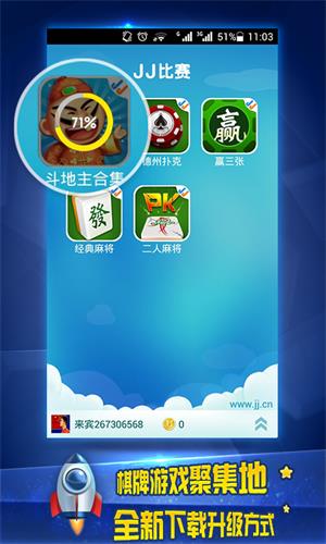 JJ比赛2019旧版本截图1