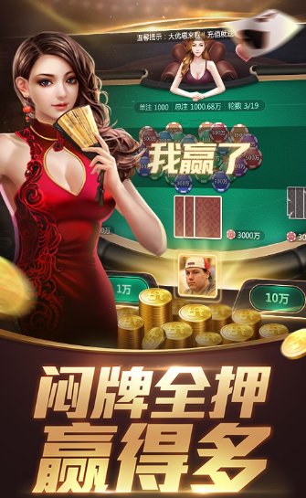 街机麻将大满贯单机免费版截图