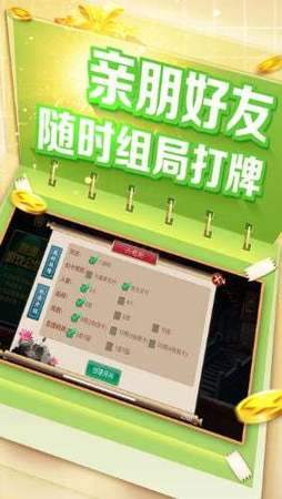 湖南优乐字牌截图1