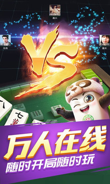 两门麻将app截图
