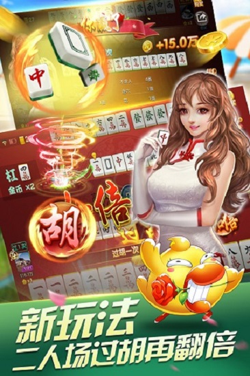 四川麻将血战换三张单机版截图1