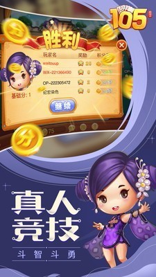 同城游105免费版截图1