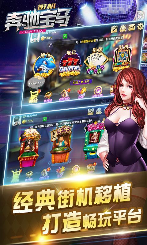 奔驰宝马奥迪大众老虎机破解版截图1