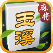 新丫丫玉溪麻将