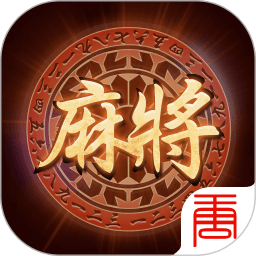 大唐麻将免费版