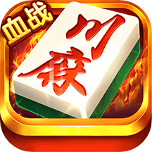 疯狂四川麻将