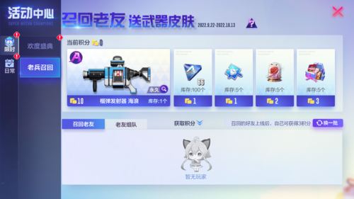 机动都市阿尔法3