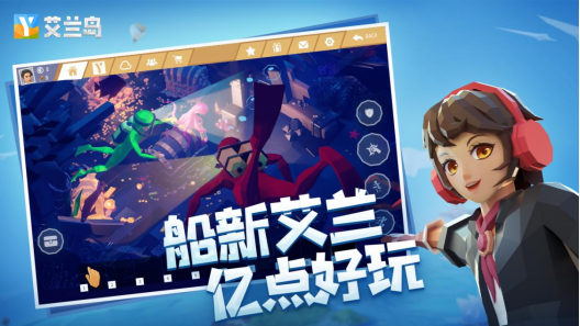 艾兰岛24