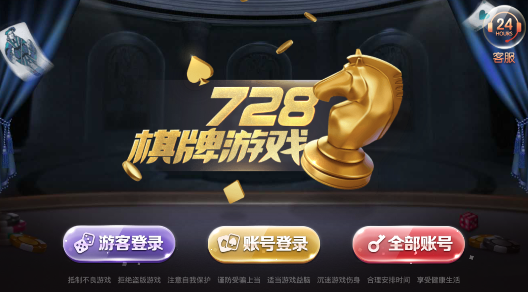 728game官方版5.0.1截图1