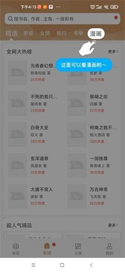 截图1