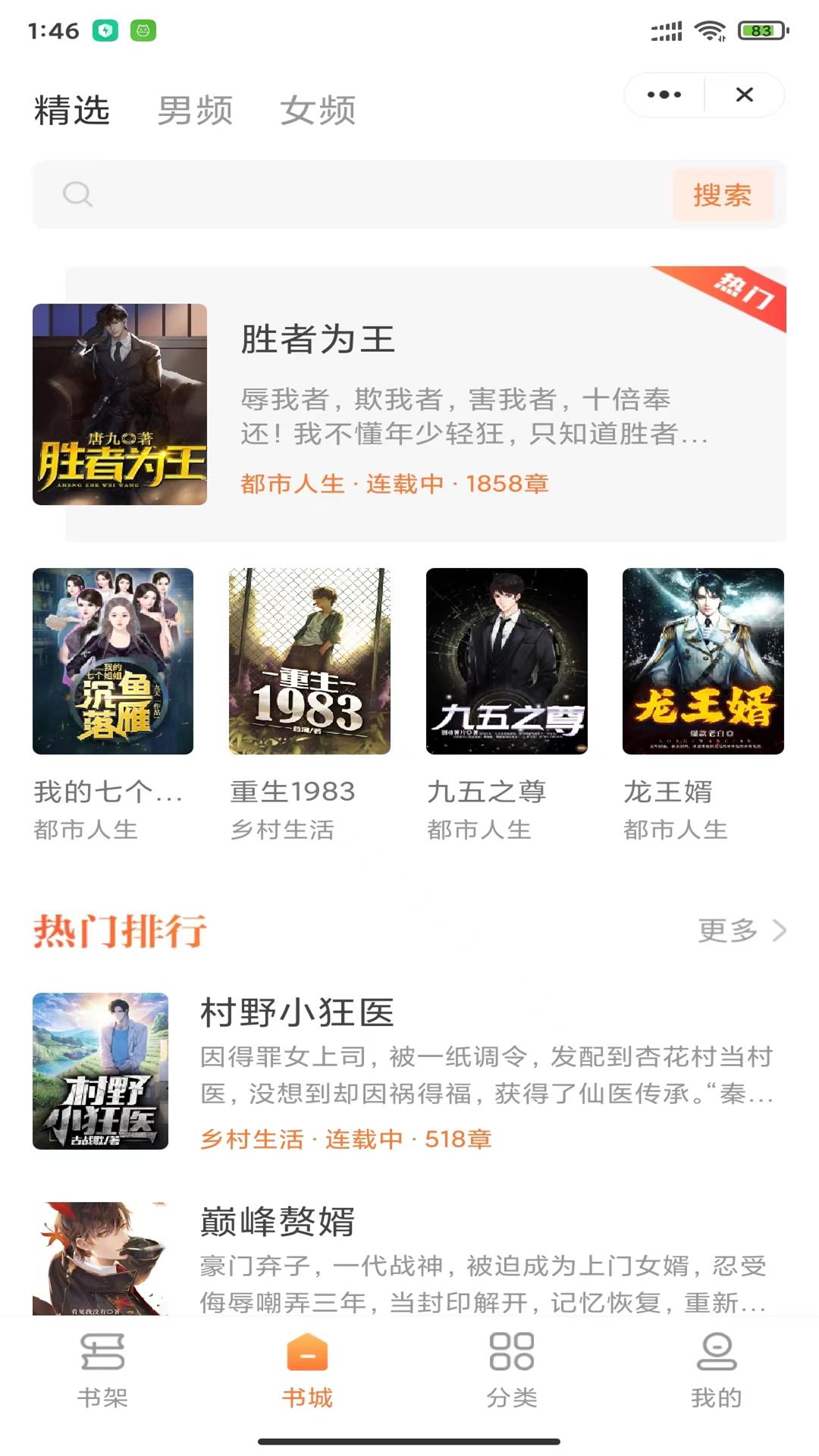 截图1