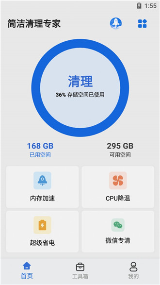 截图1
