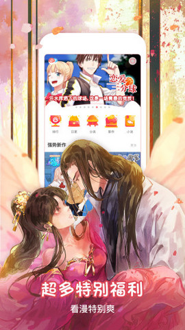 樱桃漫画2022截图1