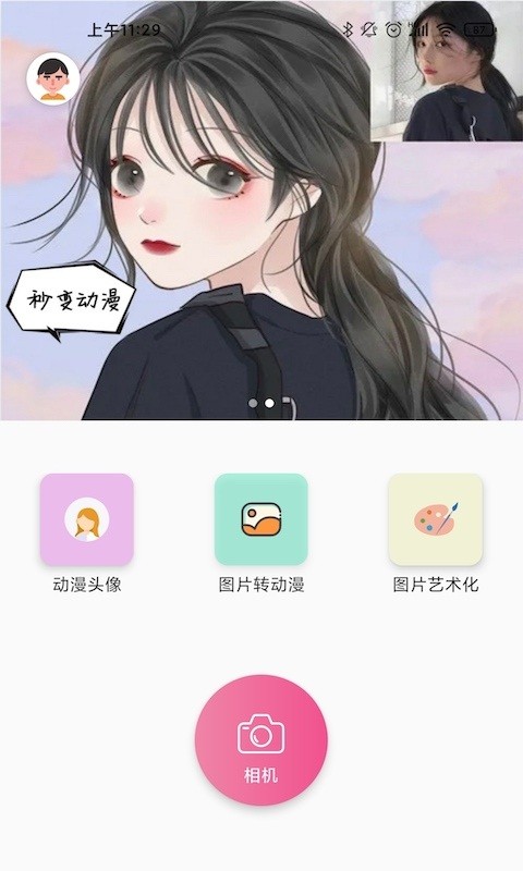 截图1