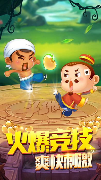 天天斗地主破解版截图1