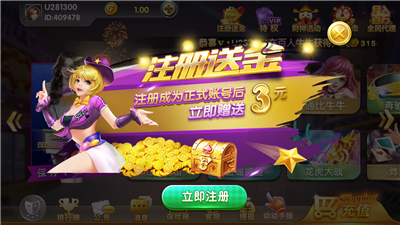 超玩家娱乐截图1